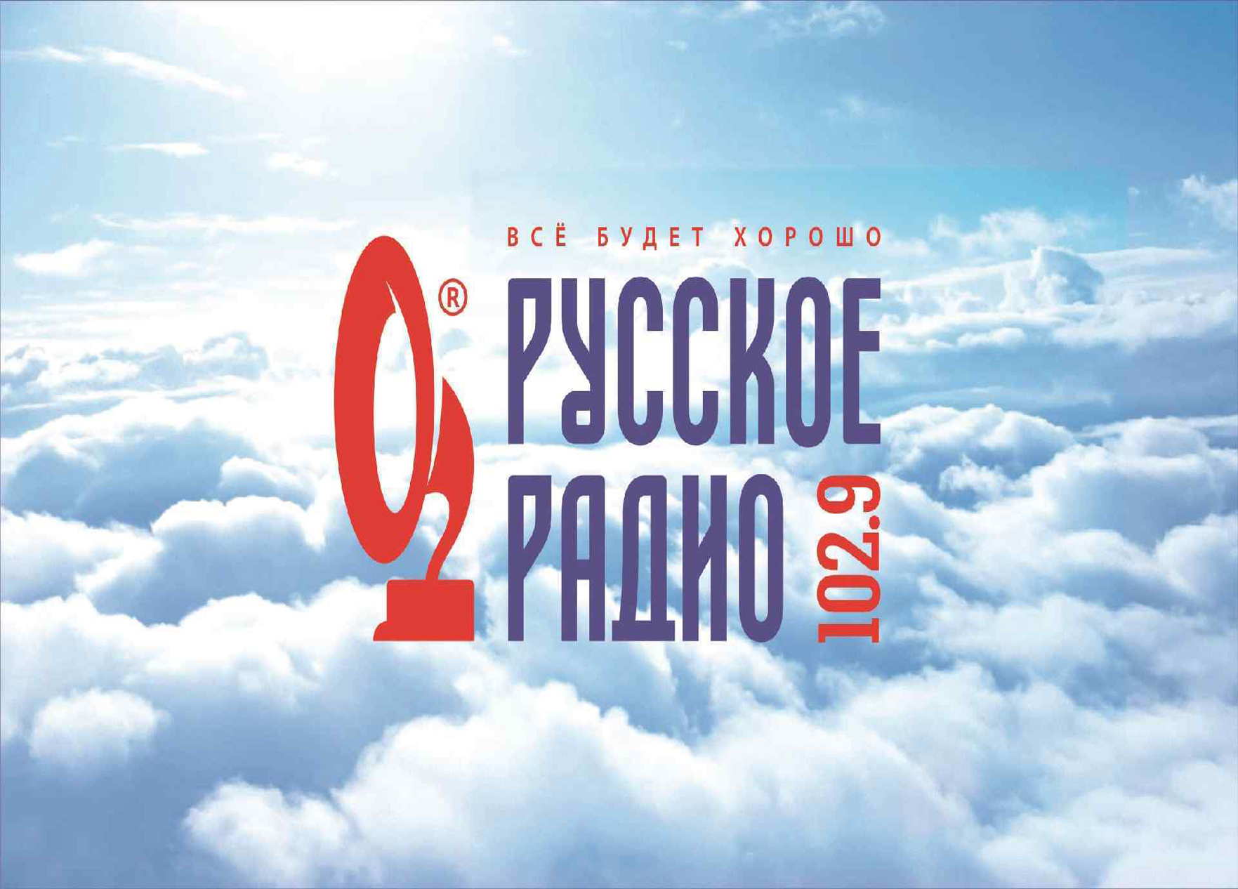 транс радио русское радио фото 82